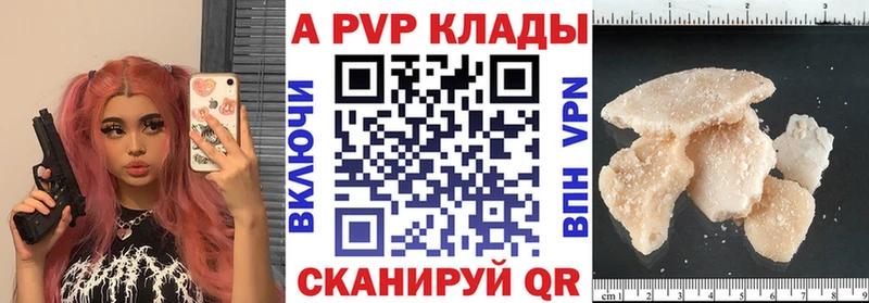 Купить где  Ртищево  Alfa_PVP VHQ 