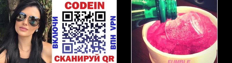Кодеиновый сироп Lean напиток Lean (лин) Ртищево