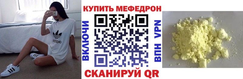 Купить закладки  Ртищево  Мефедрон кристаллы 